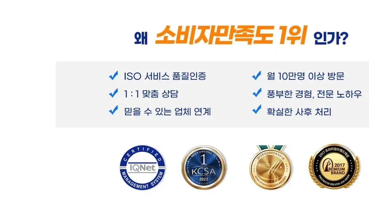 이사방청소 업체 소개 이미지
